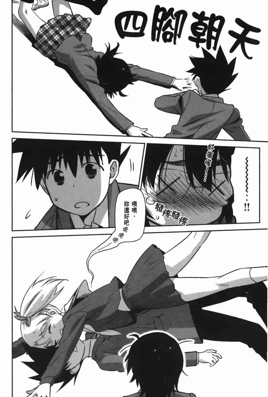 第100话 第46页