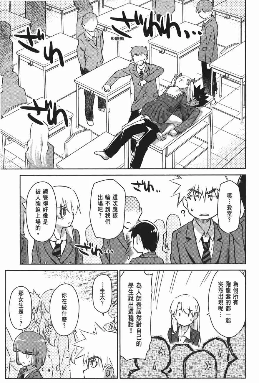 第100话 第49页