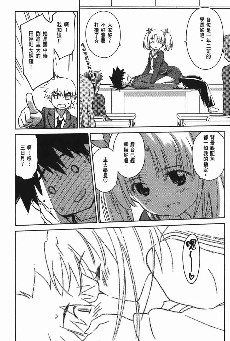 第100话 第50页