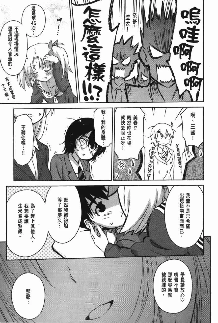 第100话 第51页