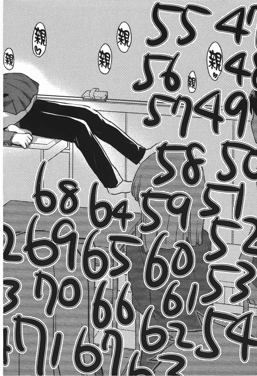 第100话 第52页