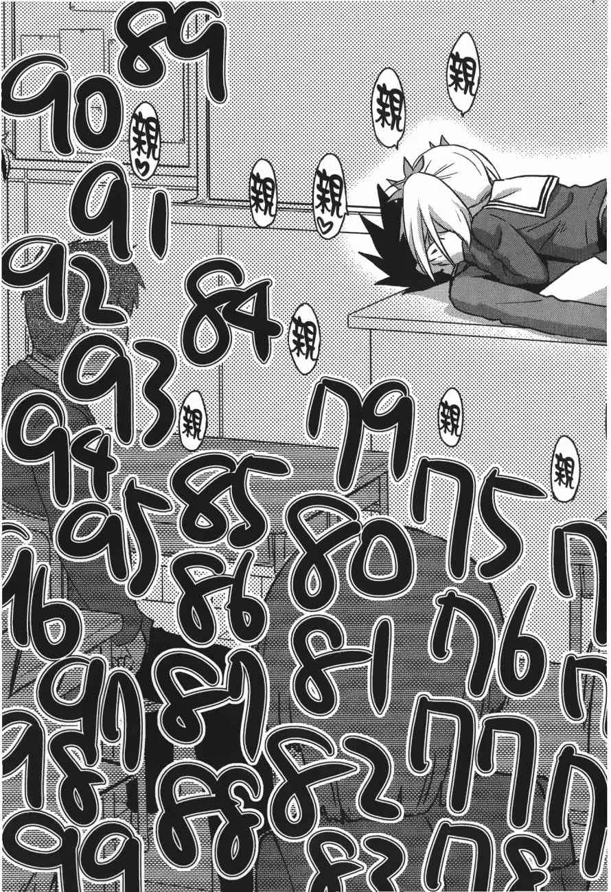 第100话 第53页