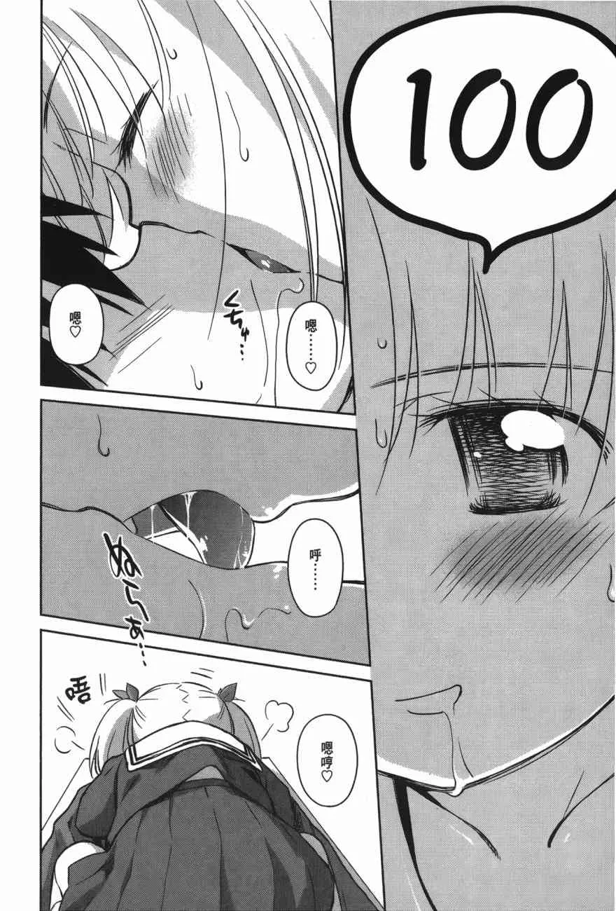 第100话 第54页