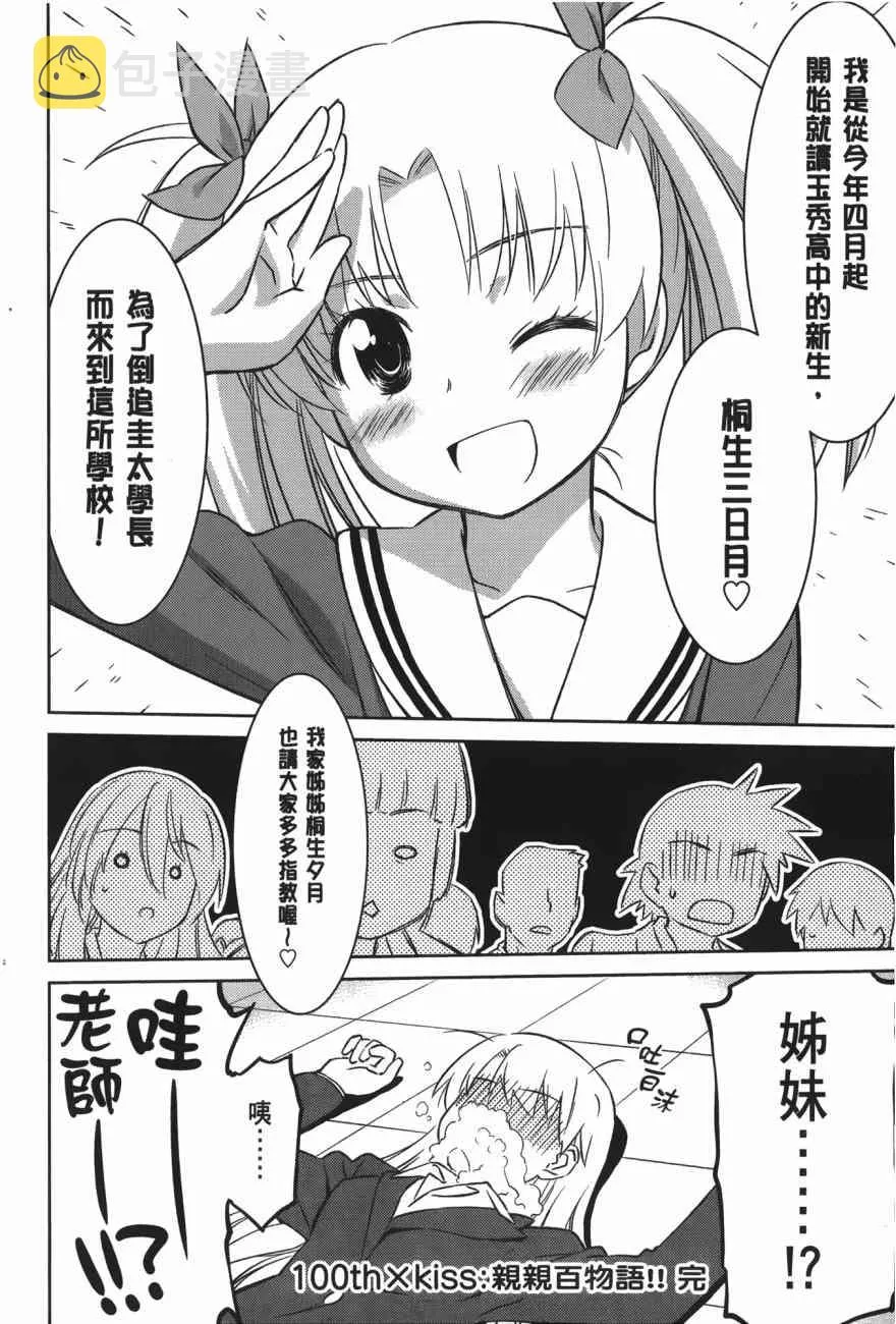 第100话 第56页