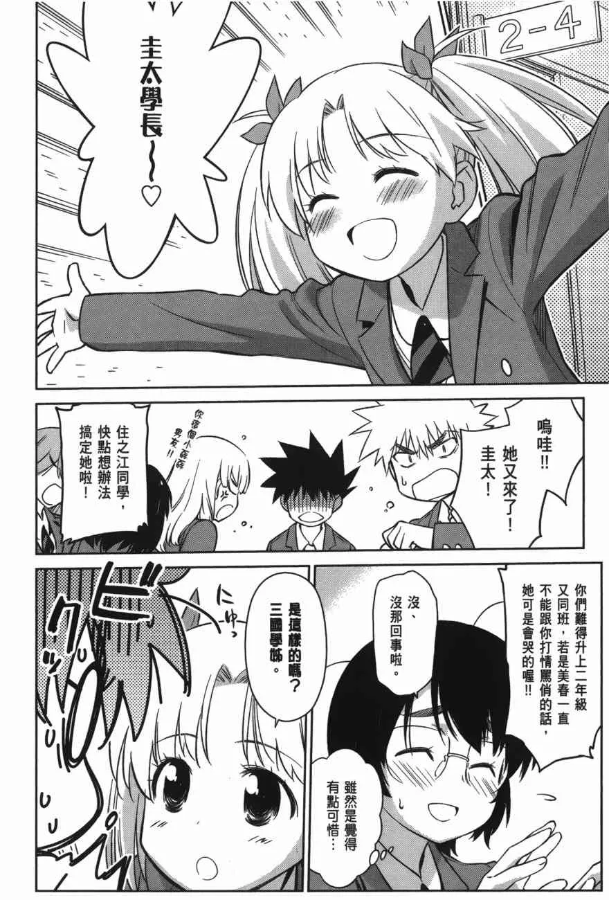 第100话 第58页