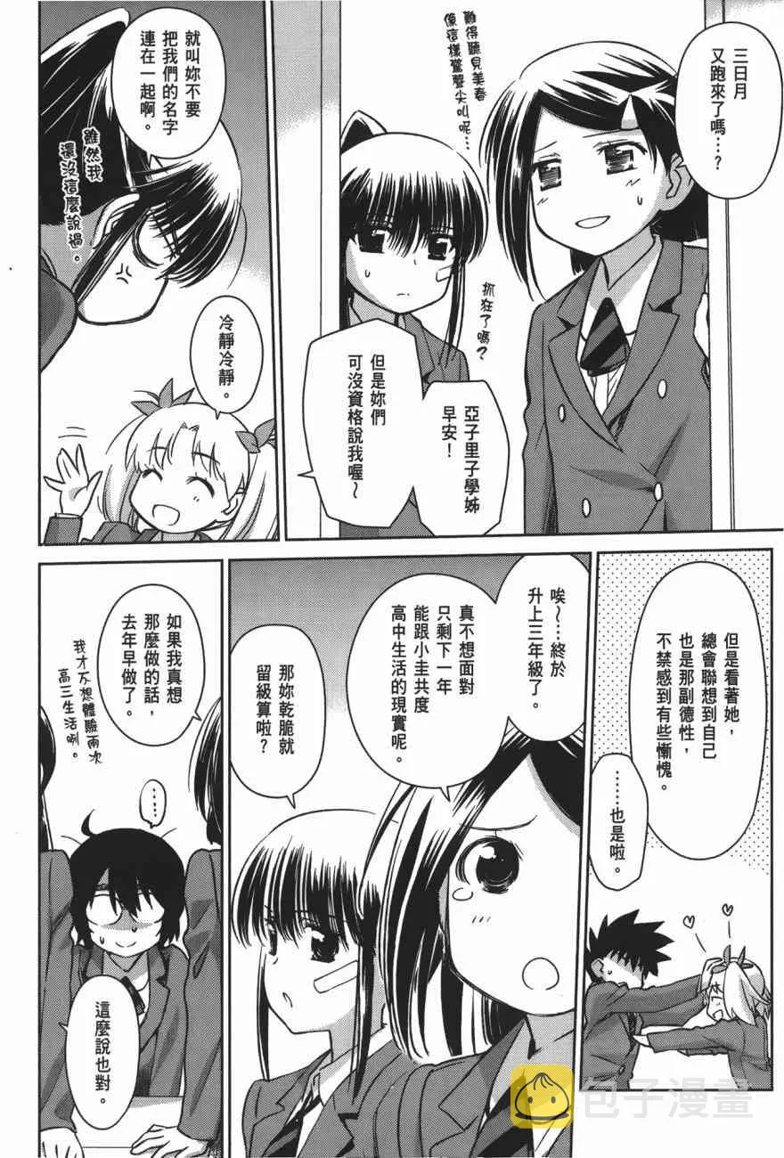 第100话 第60页