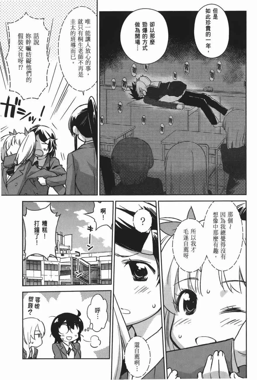 第100话 第61页