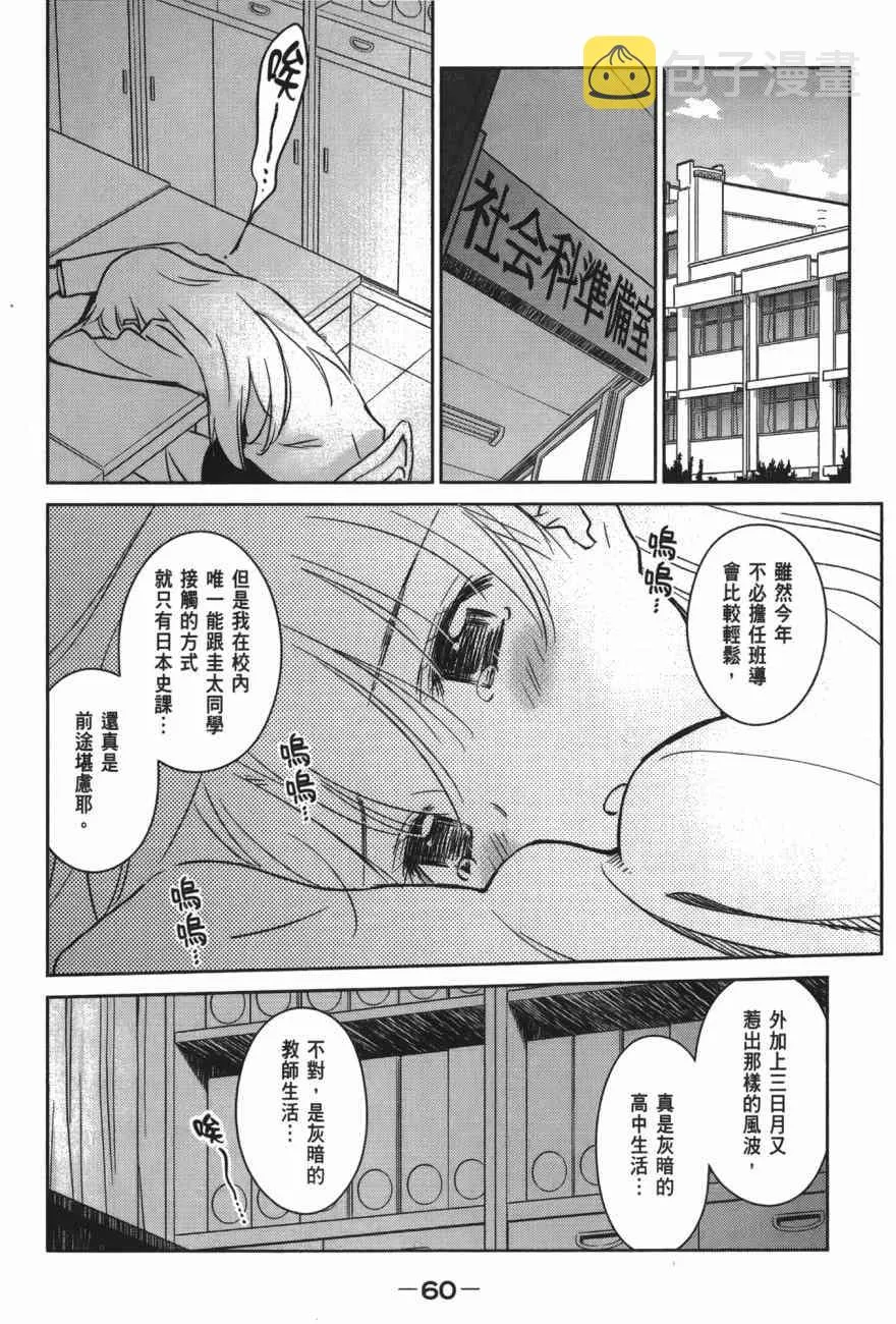 第100话 第62页