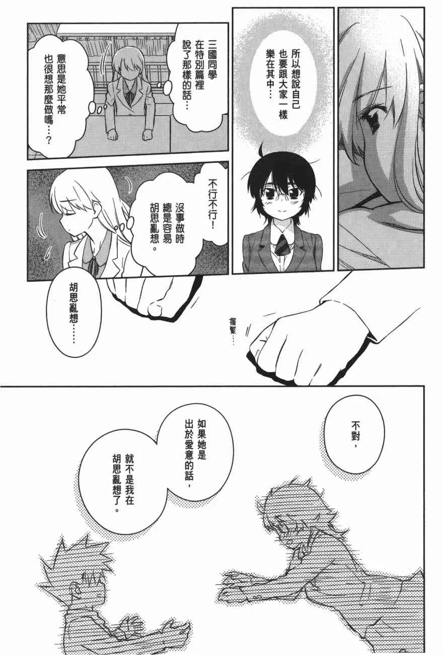第100话 第63页