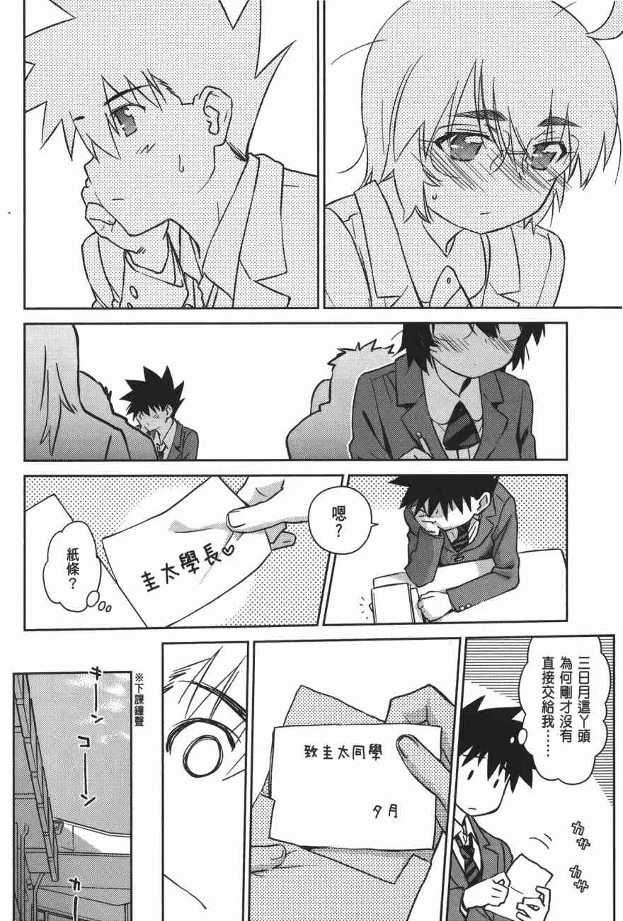 第100话 第64页