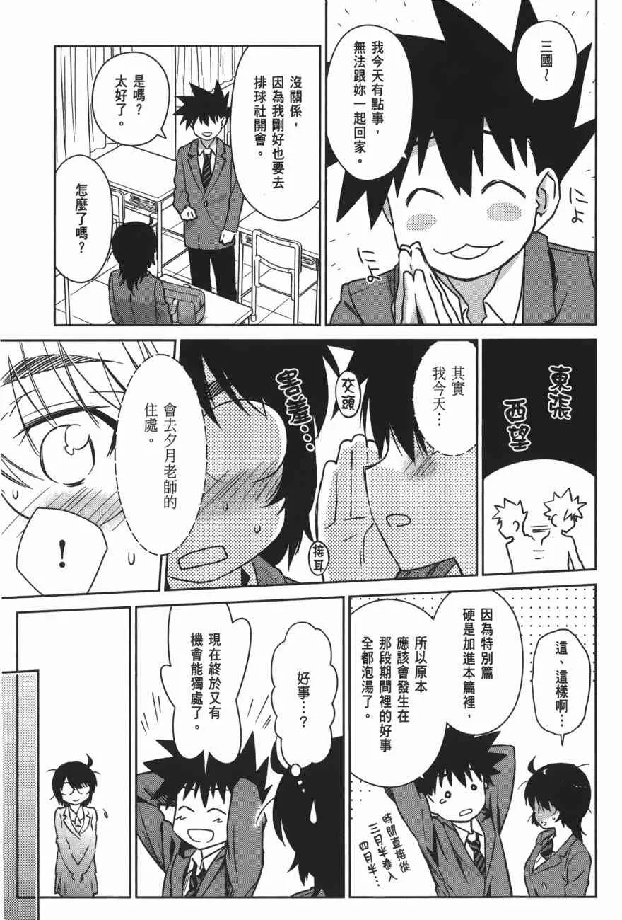 第100话 第65页