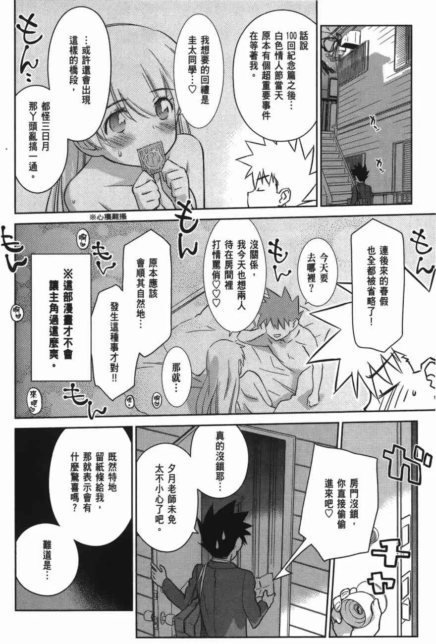 第100话 第66页