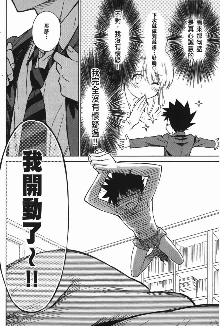 第100话 第68页