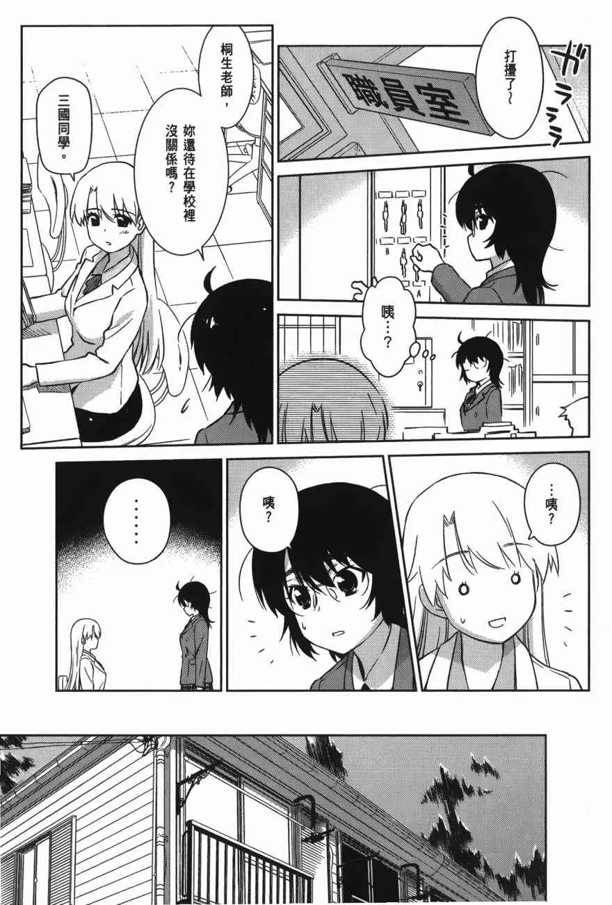 第100话 第69页