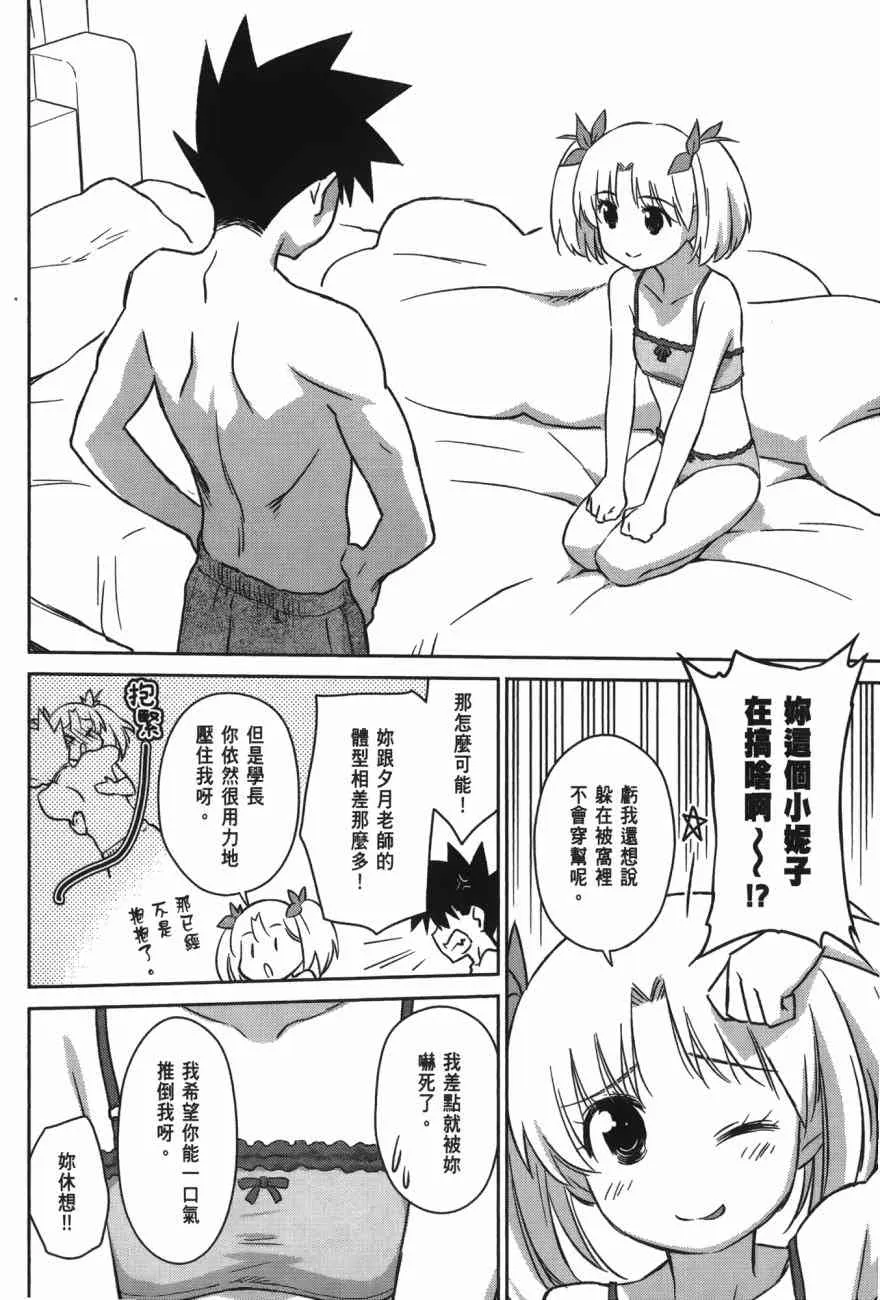 第100话 第70页