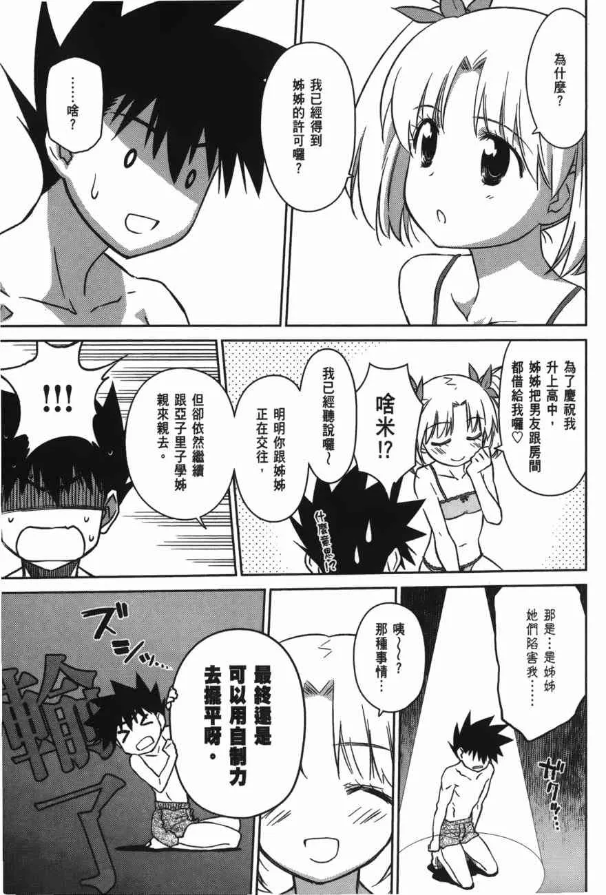 第100话 第71页