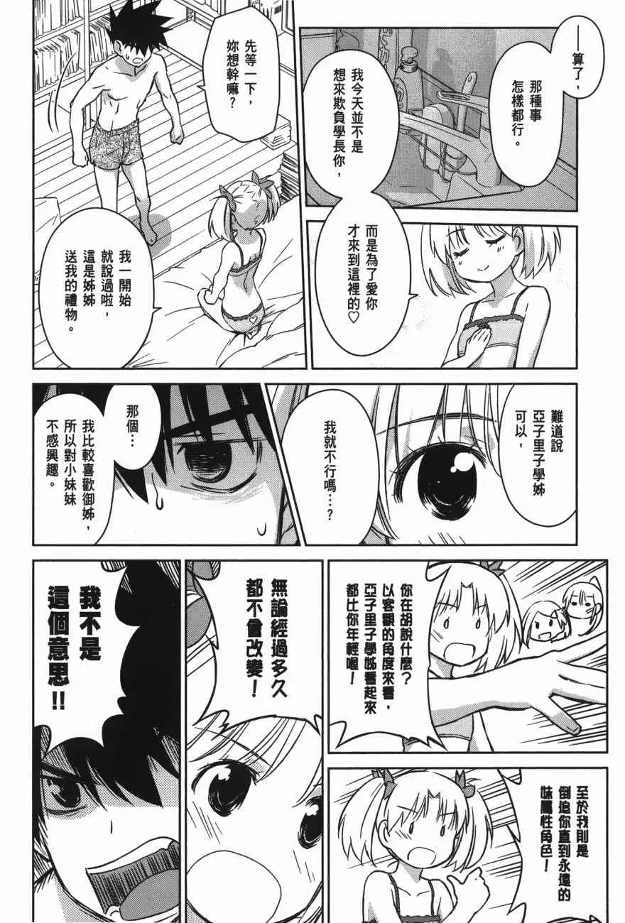 第100话 第72页