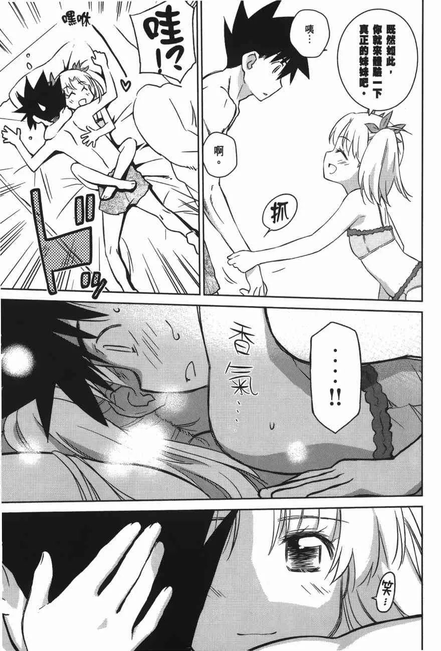 第100话 第73页