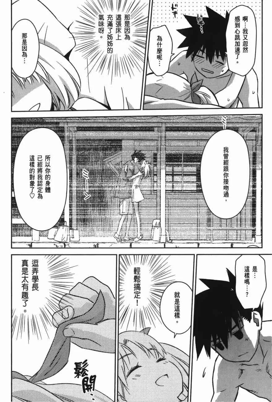第100话 第74页
