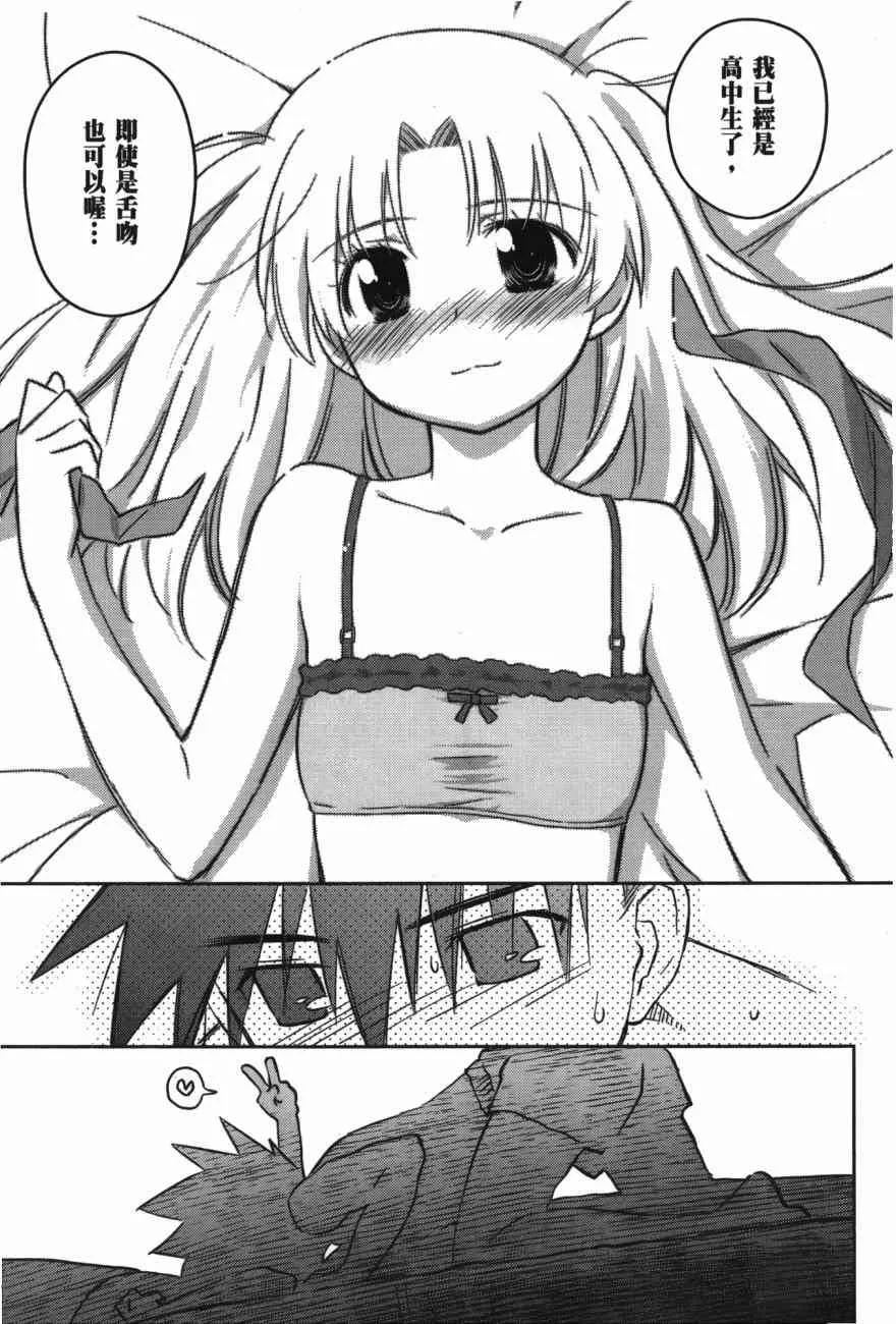 第100话 第75页