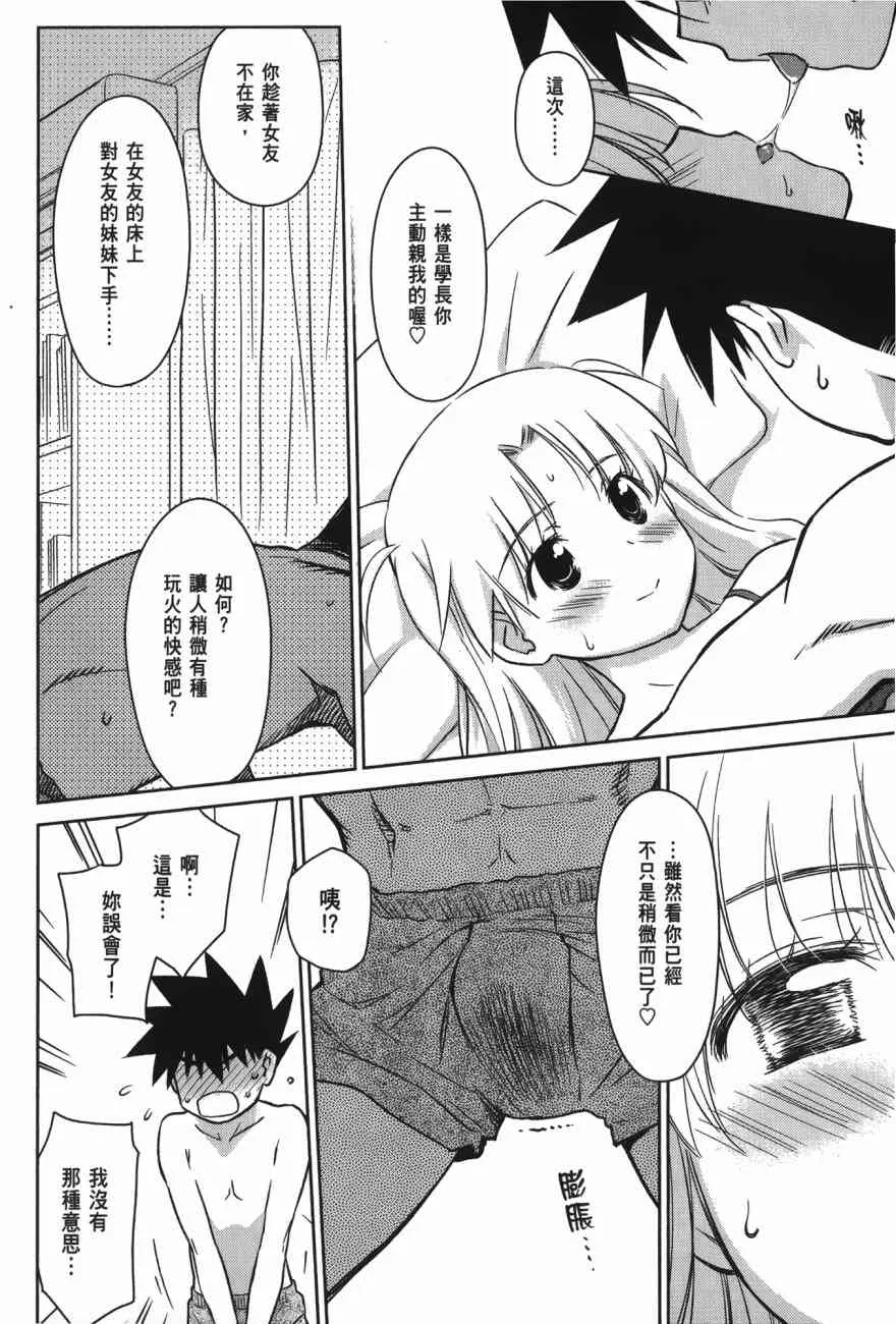 第100话 第76页