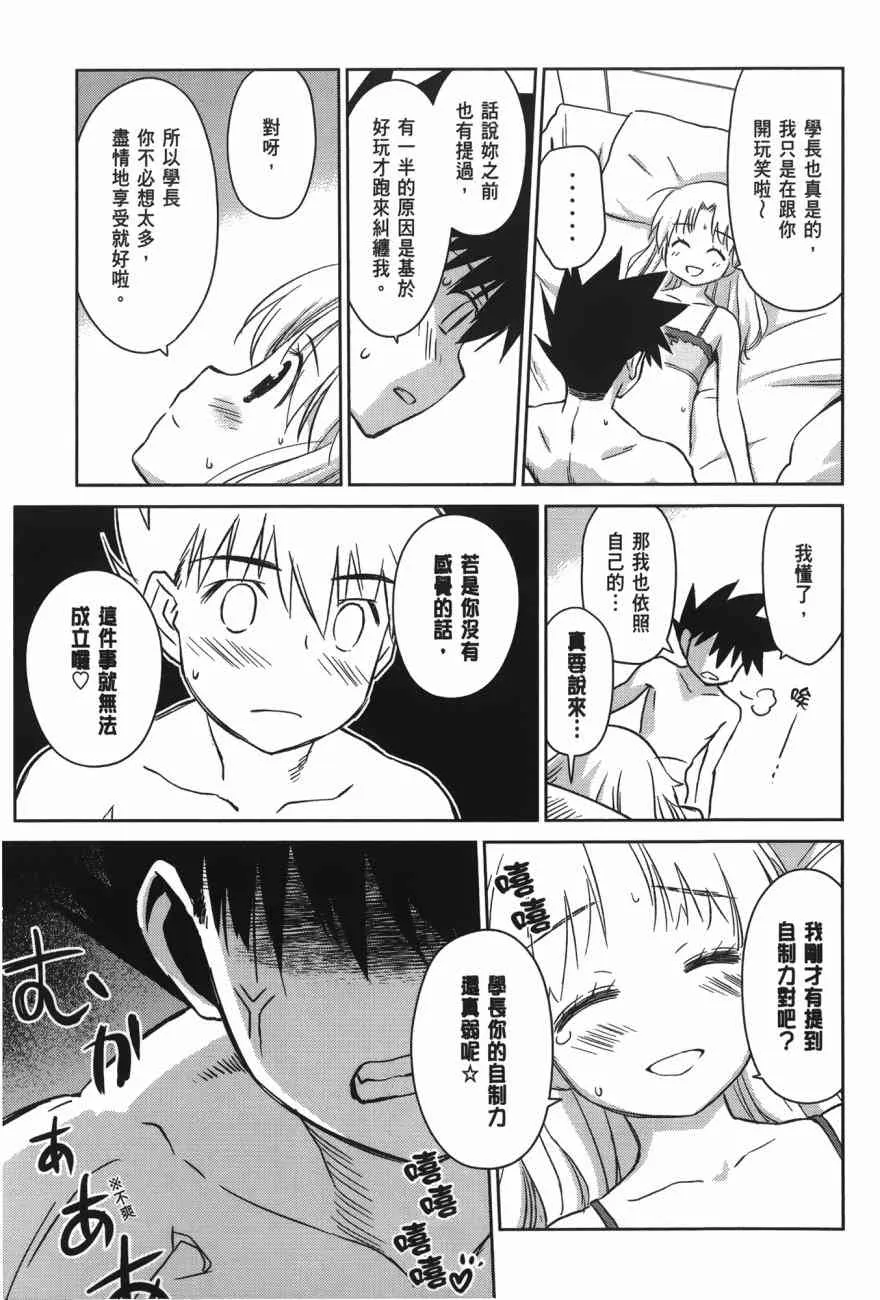 第100话 第77页