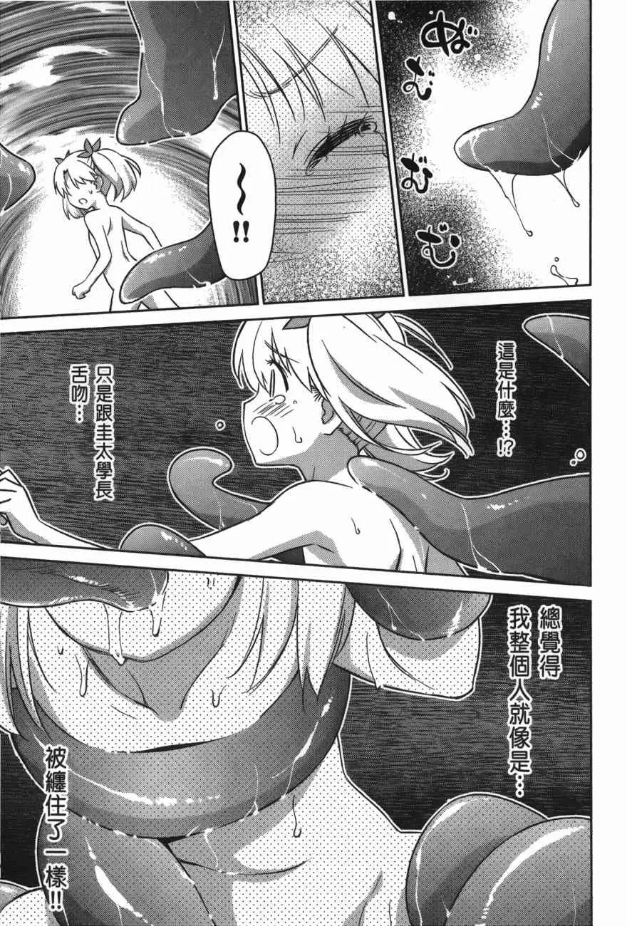 第100话 第79页