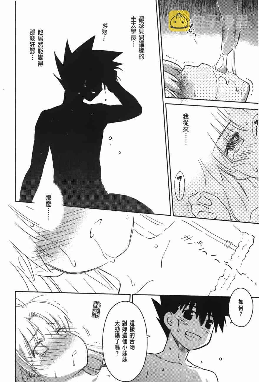 第100话 第80页