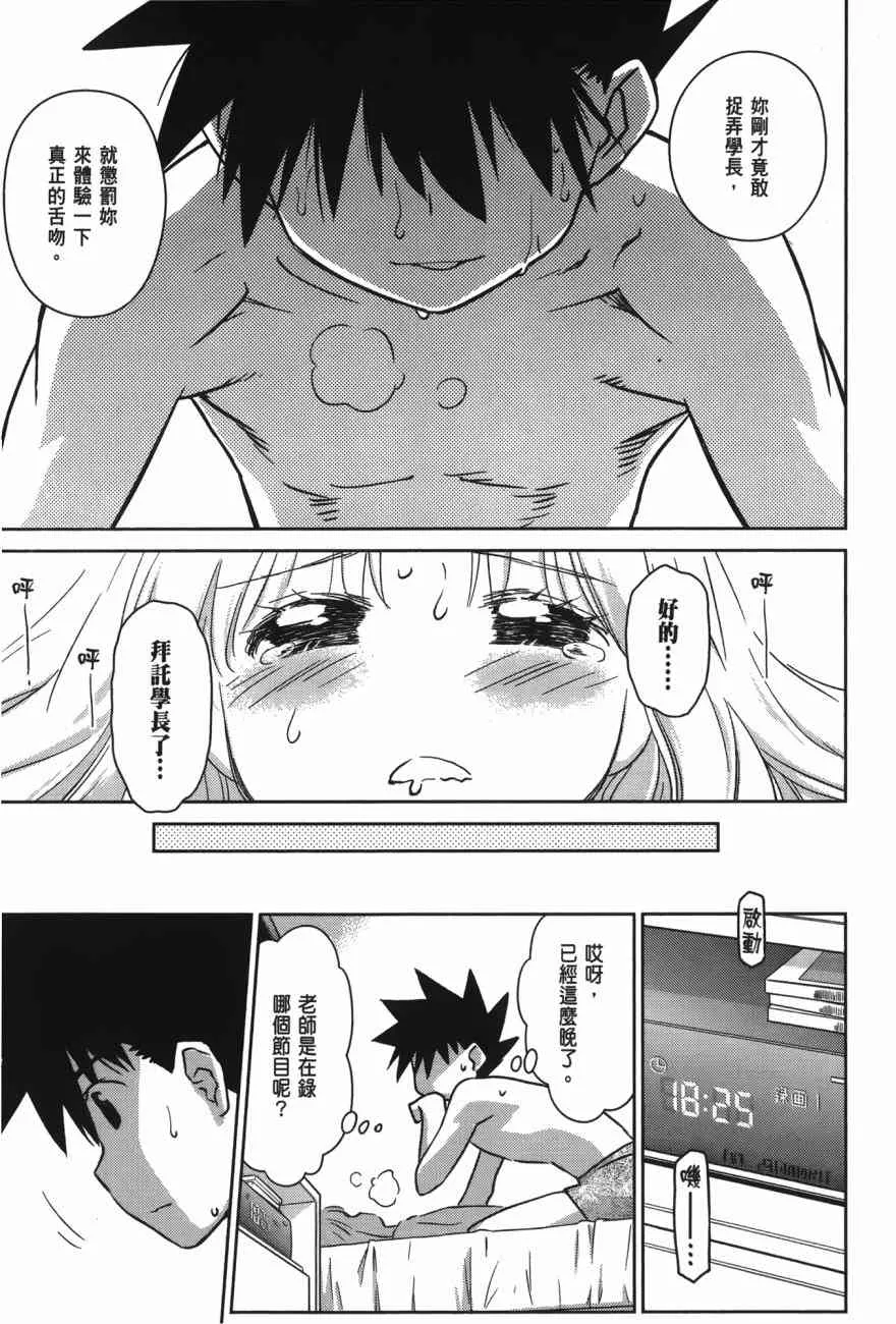 第100话 第81页