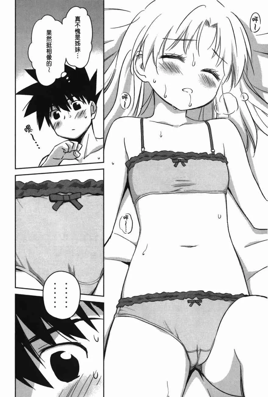 第100话 第82页
