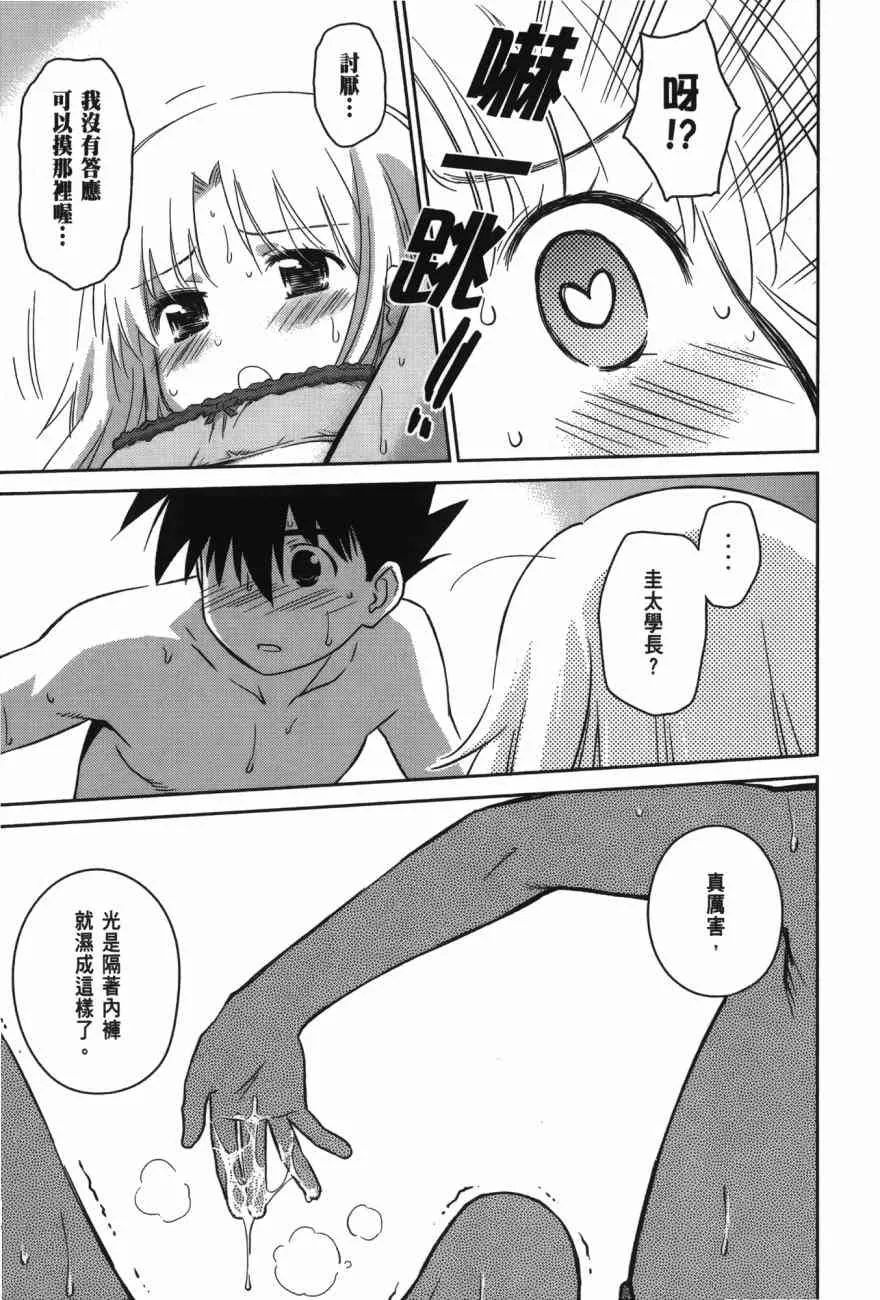 第100话 第83页
