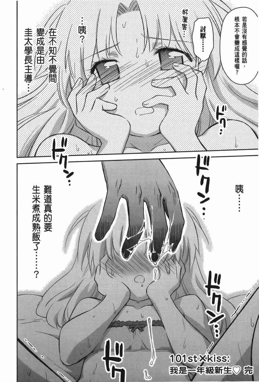 第100话 第84页