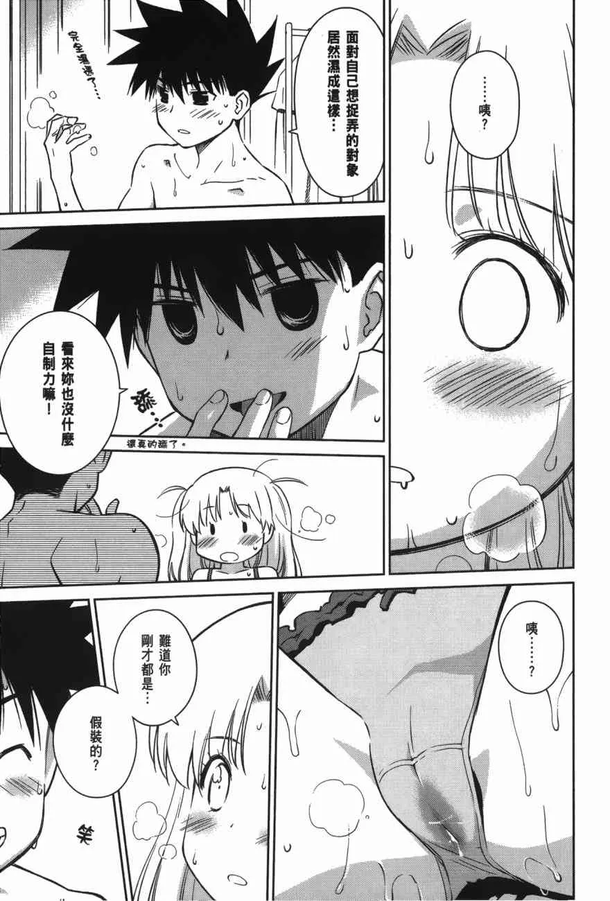 第100话 第87页