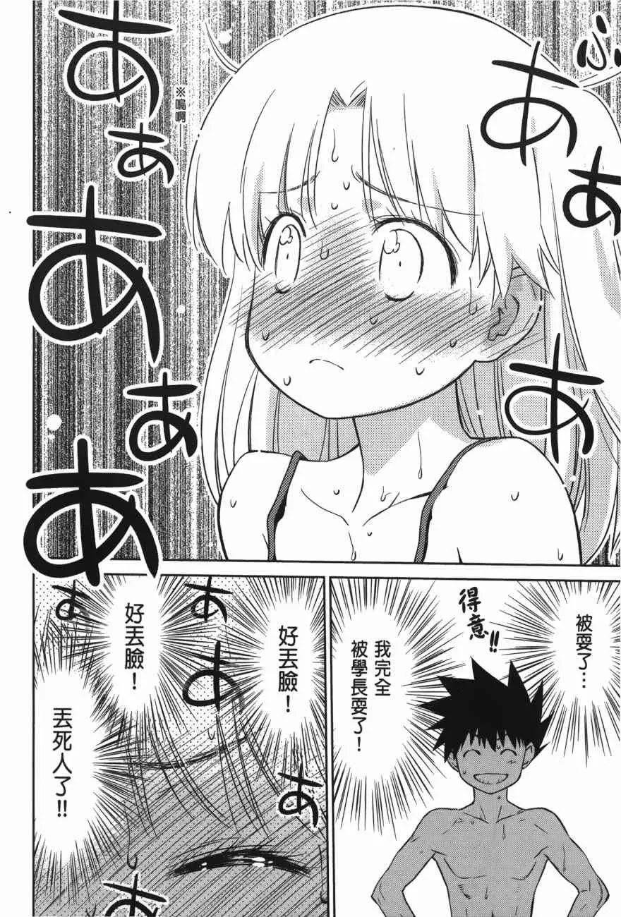 第100话 第88页