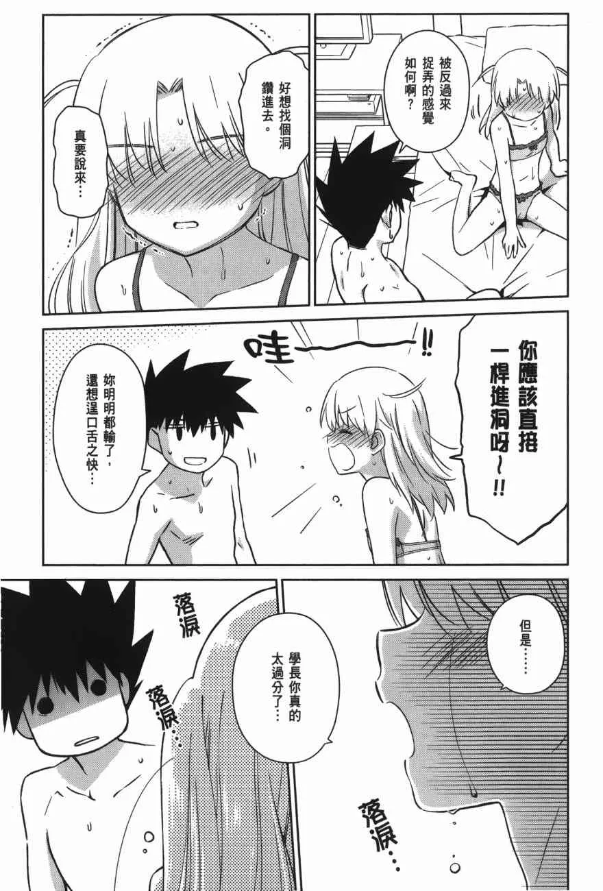第100话 第89页