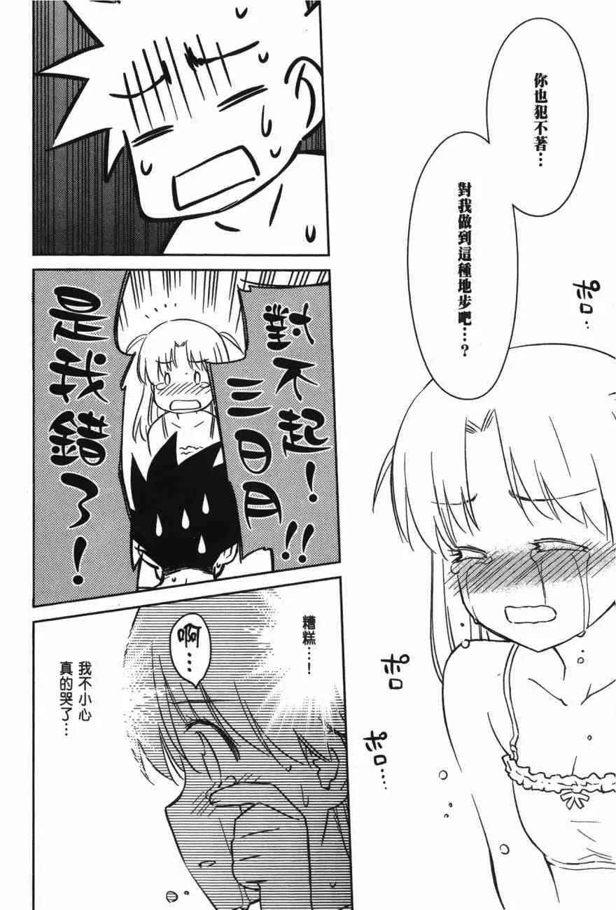 第100话 第90页