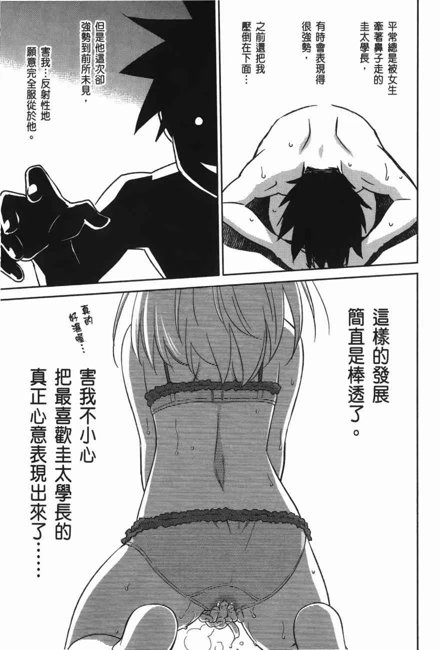 第100话 第91页