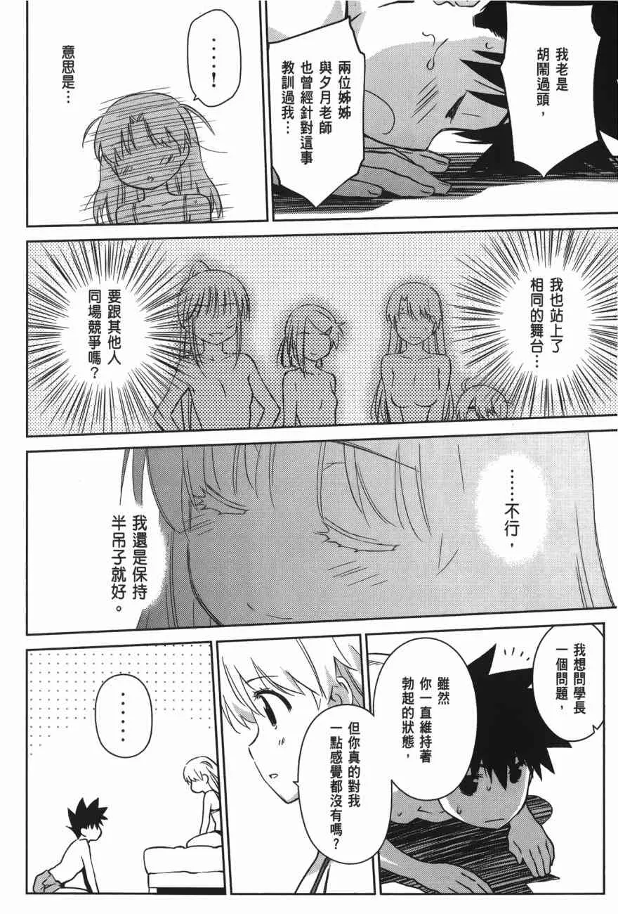 第100话 第92页