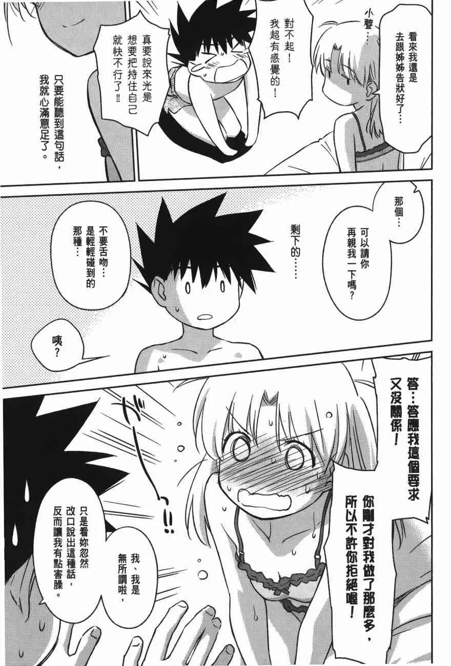 第100话 第93页