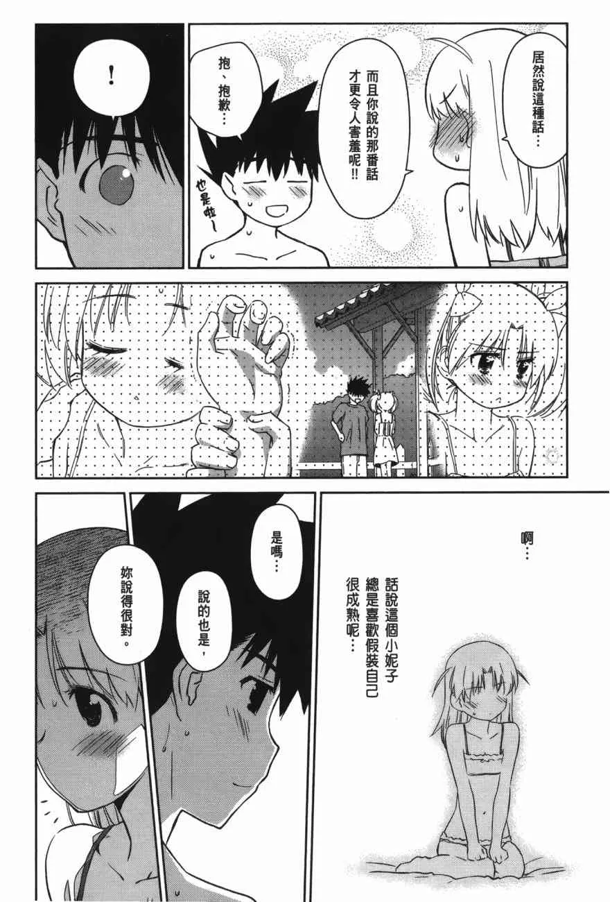 第100话 第94页
