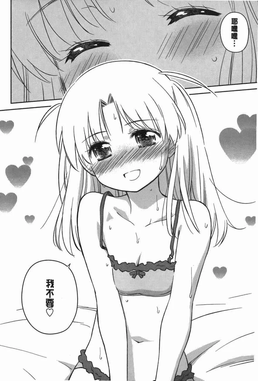 第100话 第96页