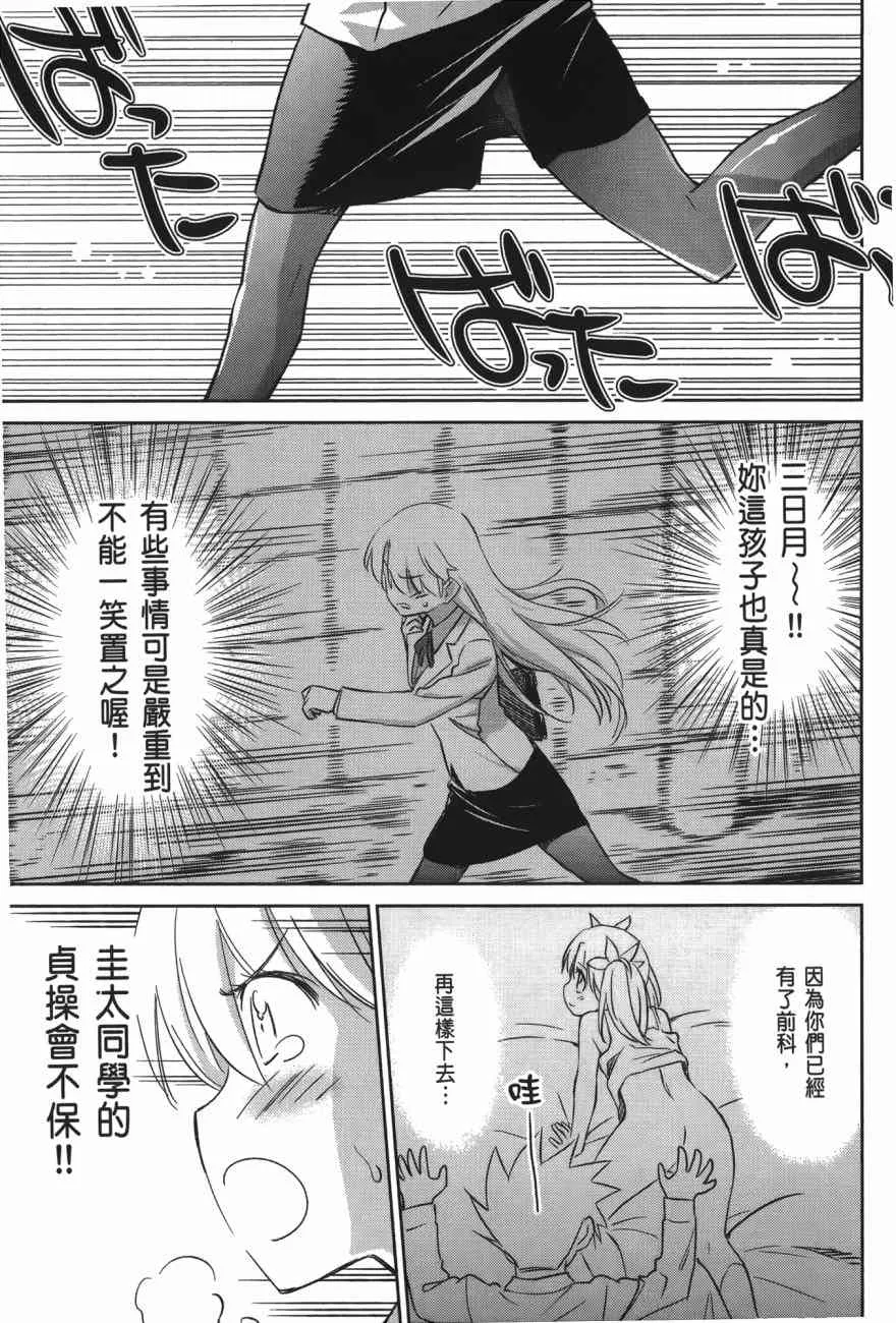 第100话 第97页