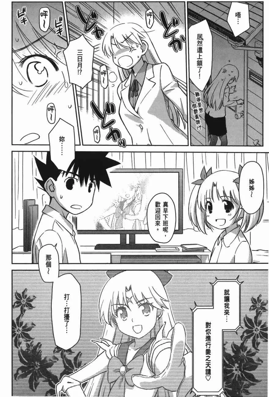第100话 第98页
