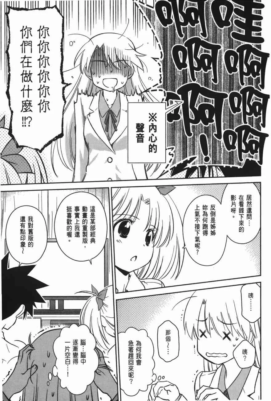 第100话 第99页
