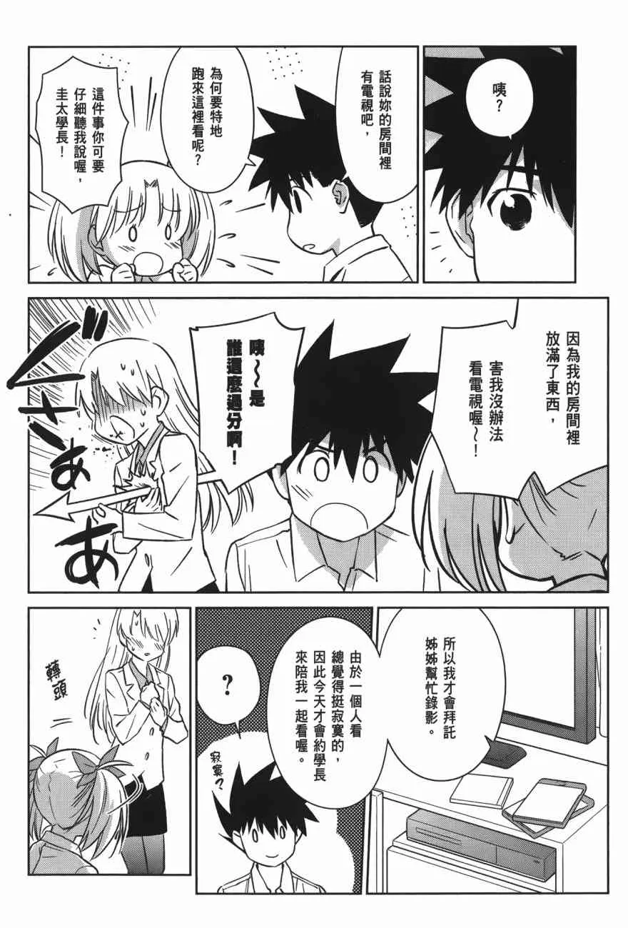 第100话 第100页