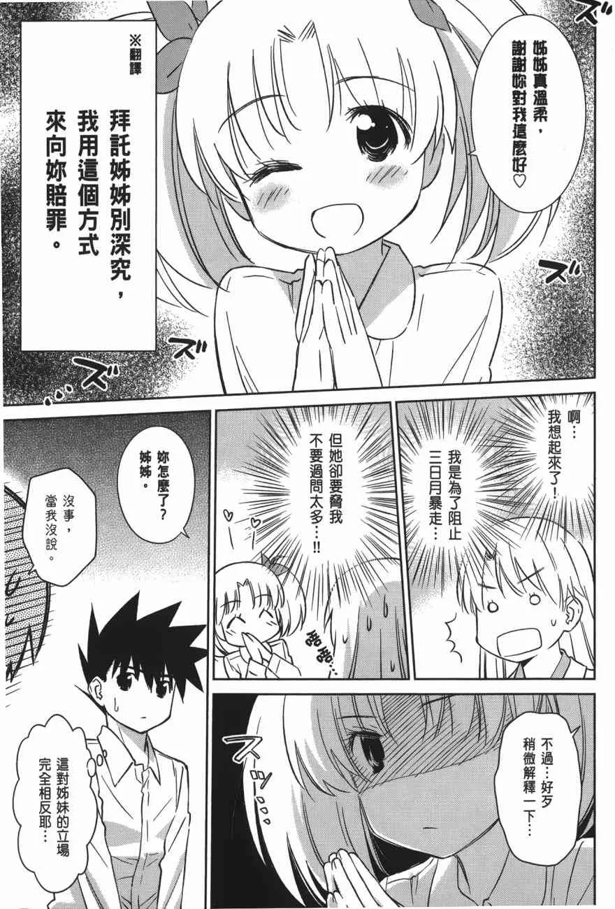 第100话 第101页