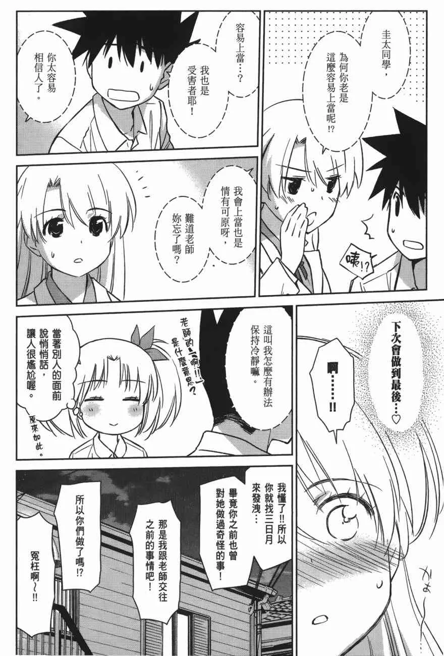 第100话 第102页