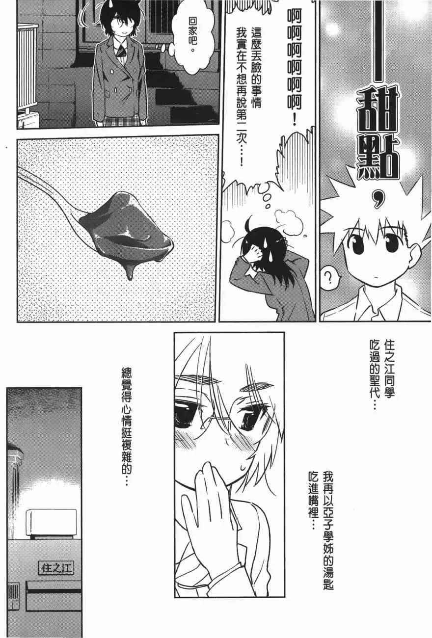 第100话 第104页