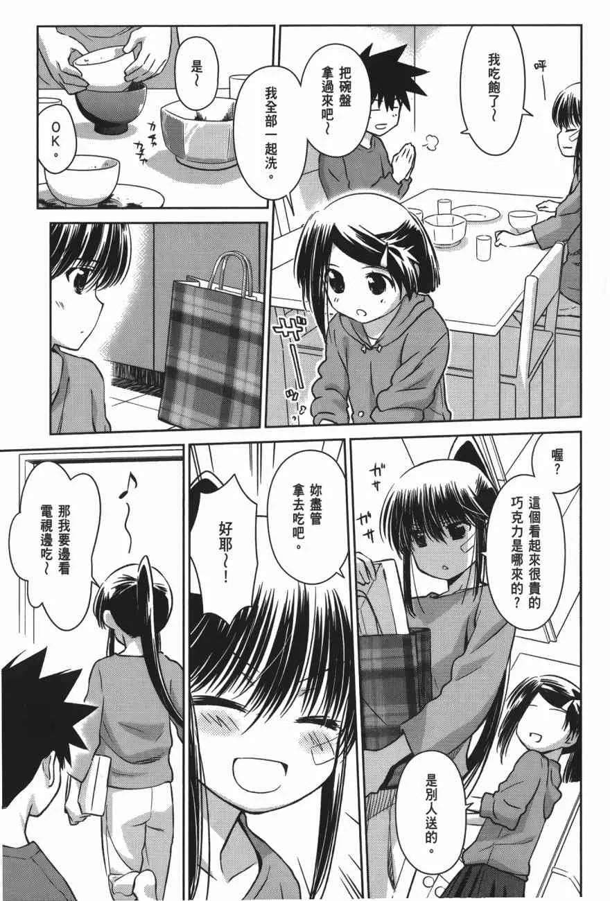 第100话 第105页