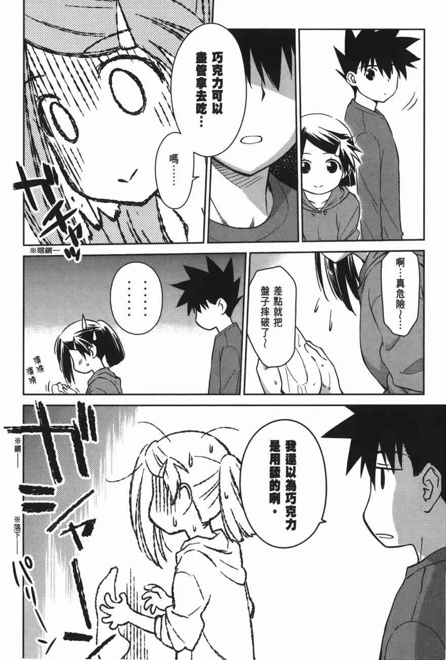 第100话 第106页